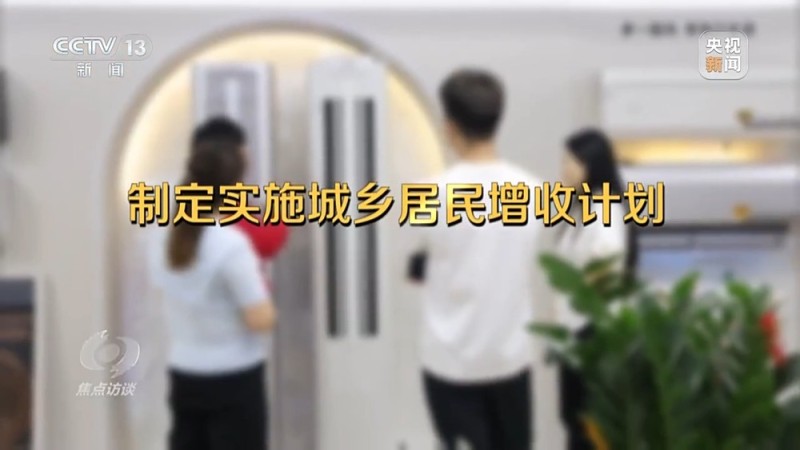 焦点访谈丨确保“十五五”开好局 起好步