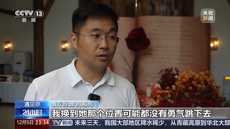 遇见你丨两次踏入同一条河流:从“被救者”到“施救者”