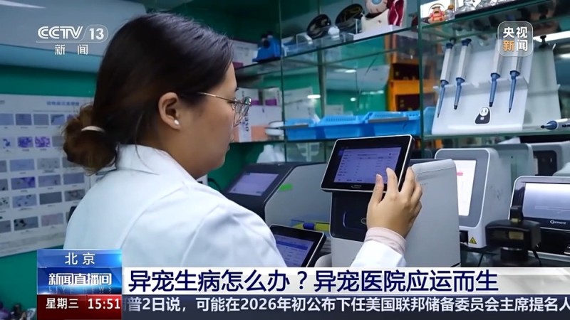 视频丨“异宠”虽潮，饲养有道！警惕生物安全风险，勿碰法律红线