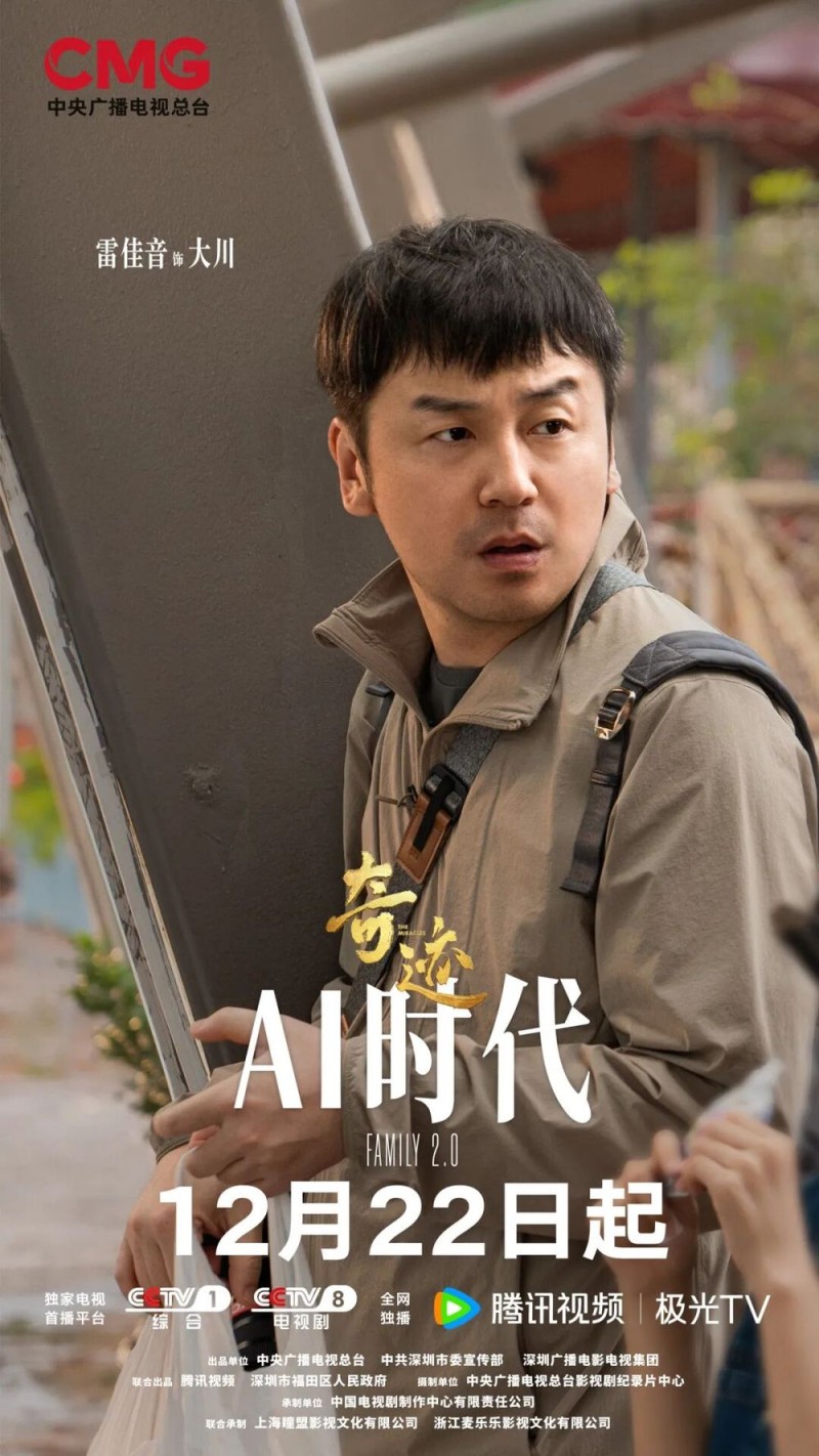 总台原创短剧集《奇迹》，CCTV-1黄金档12月22日重磅首播！