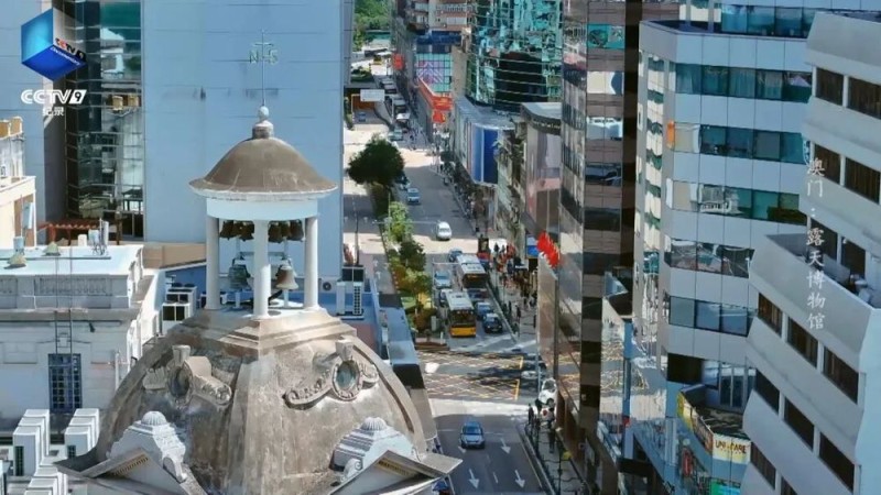 纪念澳门回归26周年！CCTV-9《澳门：露天博物馆》今晚开播