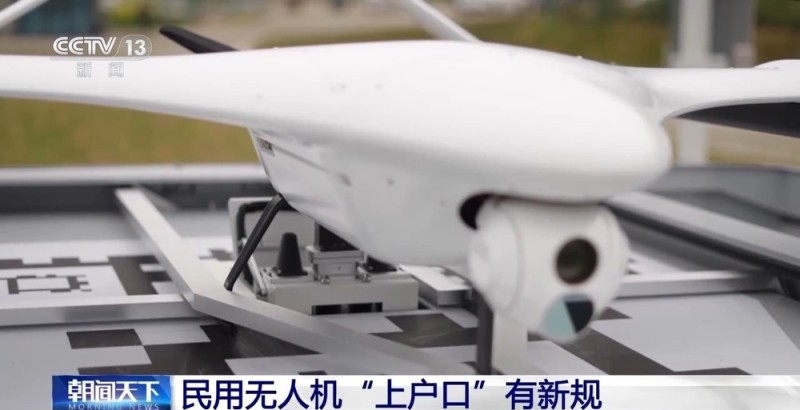 视频丨过渡期后不合规无人机将“禁飞” 详解两项无人机强制性国标
