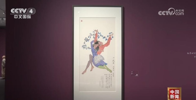 “如此漫长・如此浓郁――黄永玉新作展”在广州开展