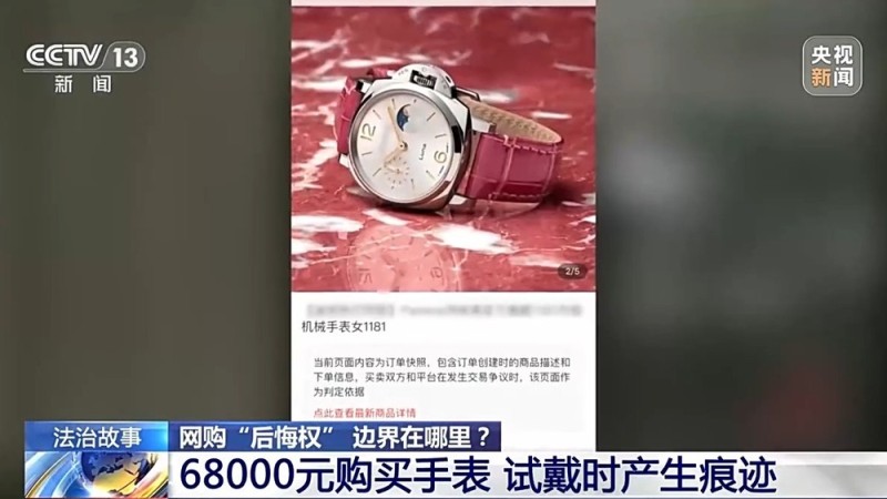 法治在线丨“七天无理由退货”是想退就能退吗?法官提醒:这些情况不适用