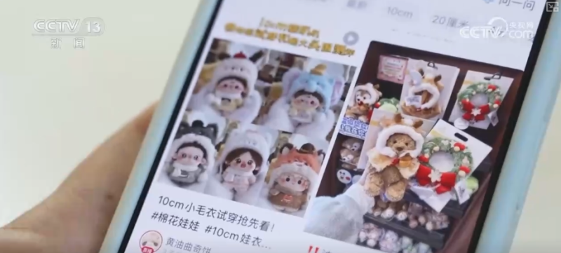 “悦己消费”持续升温带火“娃衣”大市场 开辟时尚玩偶圈新赛道