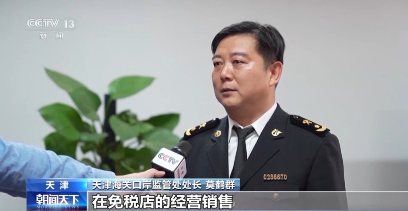 视频丨市内免税店多地开业 新政“满月”免税行业有了新变化