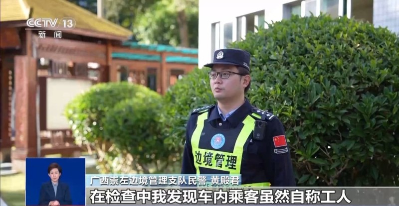 跨境带货 高薪日结？警方提醒：这不是兼职 是陷阱！