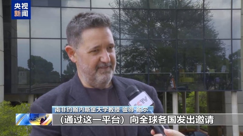 多国人士:海南自贸港将为全球商贸带来新机遇