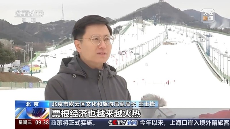 视频丨冰雪游、避寒游 多元融合让旅游业“淡季不淡”