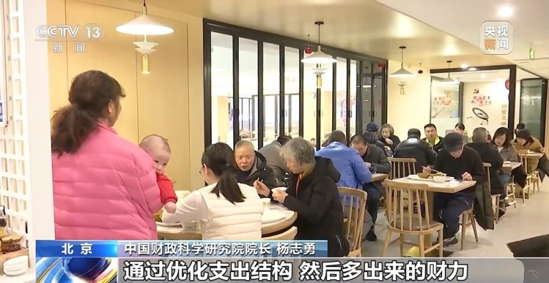 继续实施更加积极的财政政策,明年具体怎么干?专家最新解读来了