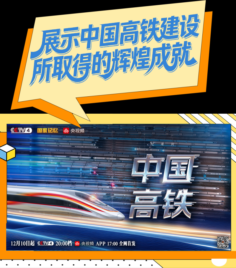 总台周看点丨“封关”，机遇加加加！