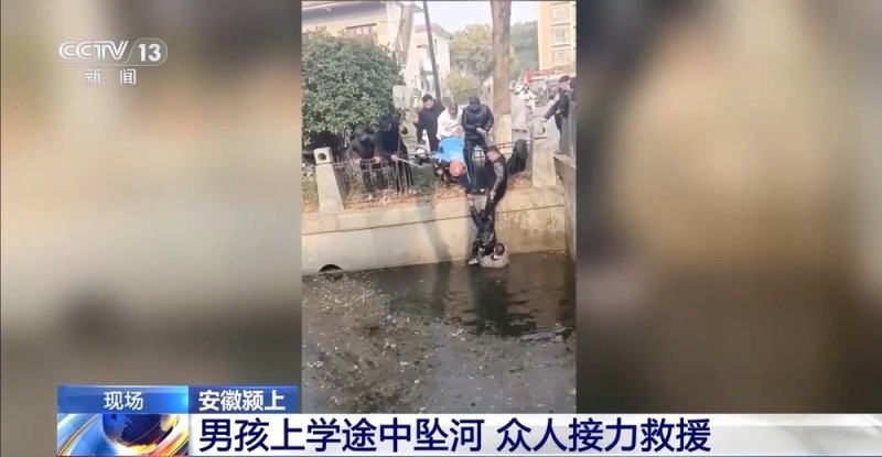 视频丨男孩上学途中坠河 众人接力救援
