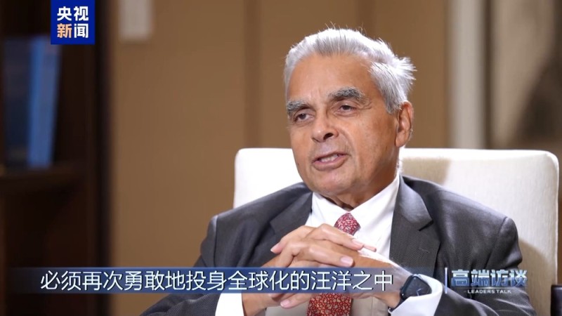 高端访谈丨专访新加坡前常驻联合国代表马凯硕