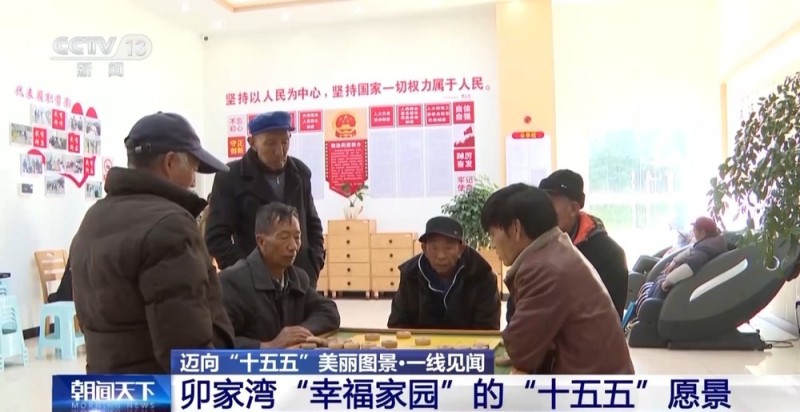 一线见闻丨告别“翻山求学” 下楼就能就医 卯家湾迎来幸福新生活