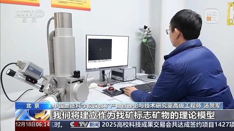 地球矿物家族添新成员!我国发现的新矿物正式命名为金秀矿