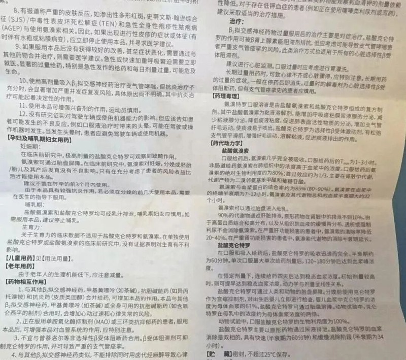 看丹观察丨“一粒米盖住6个字”的药品说明书,该改改了