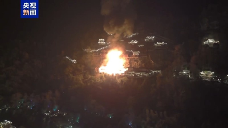 江西上饶望仙谷景区着火 原因不明