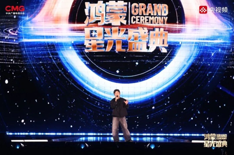 心在一起，我们就在一起！《鸿蒙星光盛典》用特别的方式与您温暖相约