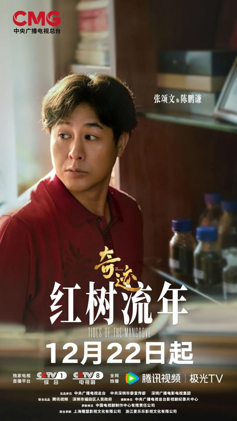 总台原创短剧集《奇迹》，CCTV-1黄金档12月22日重磅首播！