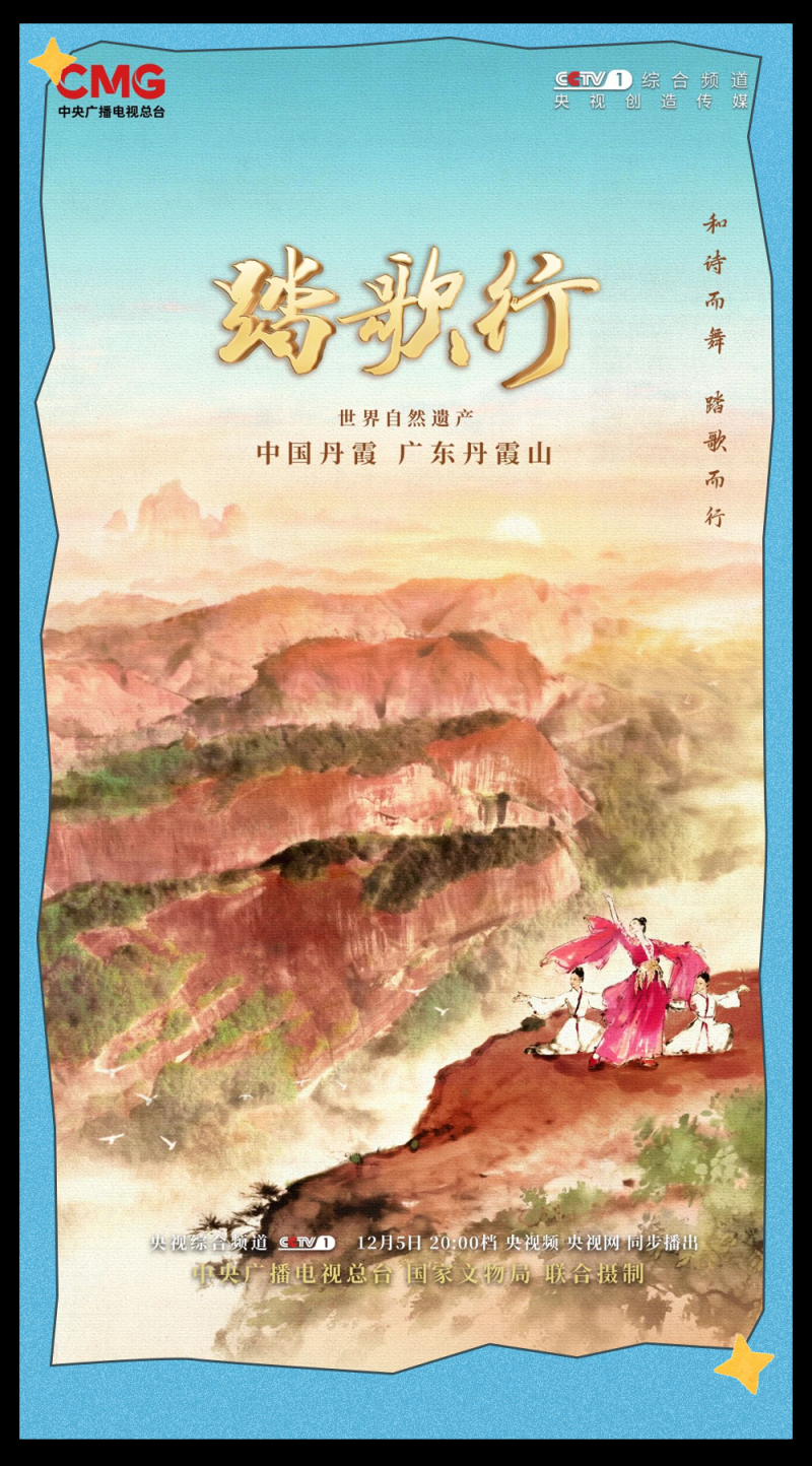 总台周末看点丨打包冬日温暖