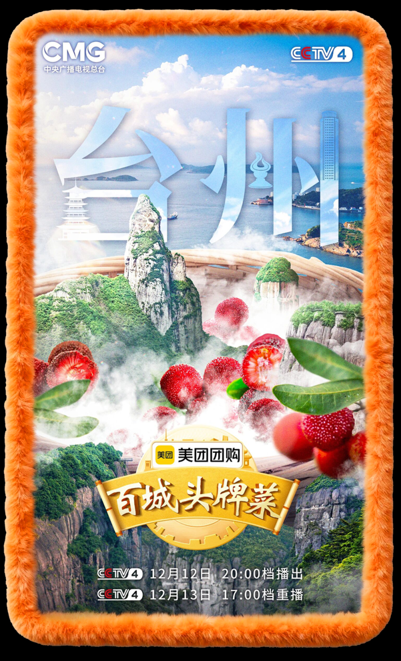 总台周末看点 | 奔赴，不负此刻