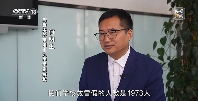 新闻周刊丨雪假、春秋假来了,学生的“新”假期到底怎么过?