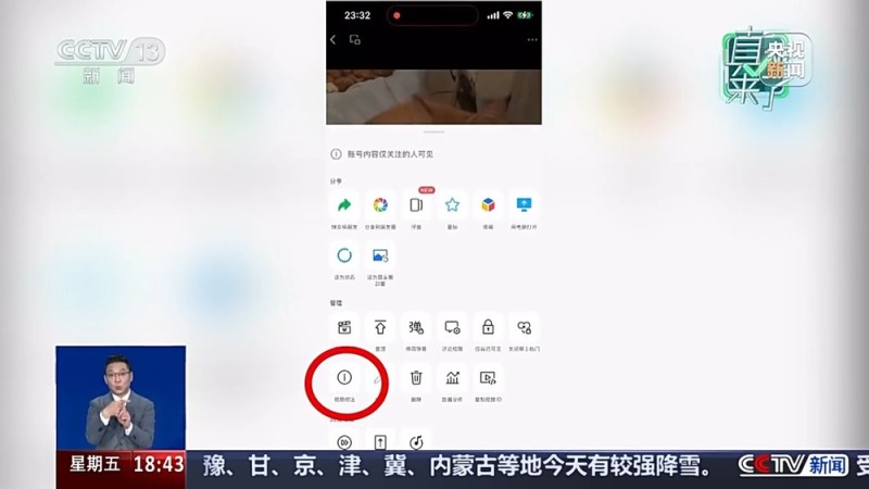 真相来了丨警惕引流新套路 AI生成视频“以假乱真”暗藏误导风险