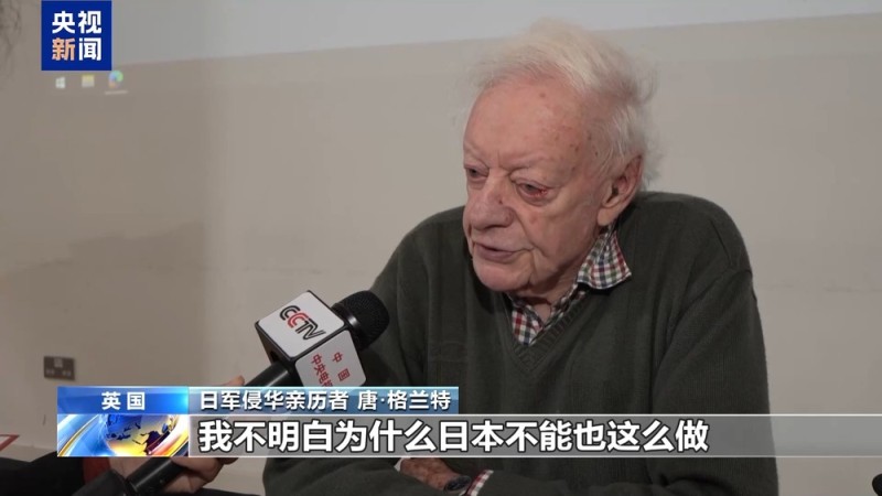 日军侵华亲历者:日本应正视历史 为侵略罪行正式道歉
