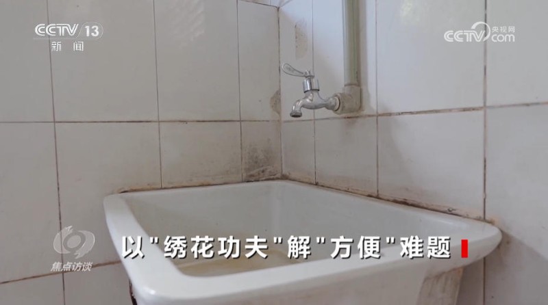 焦点访谈|下足“绣花功夫” 巧解“关键小事” 上海破解“拎马桶”难题