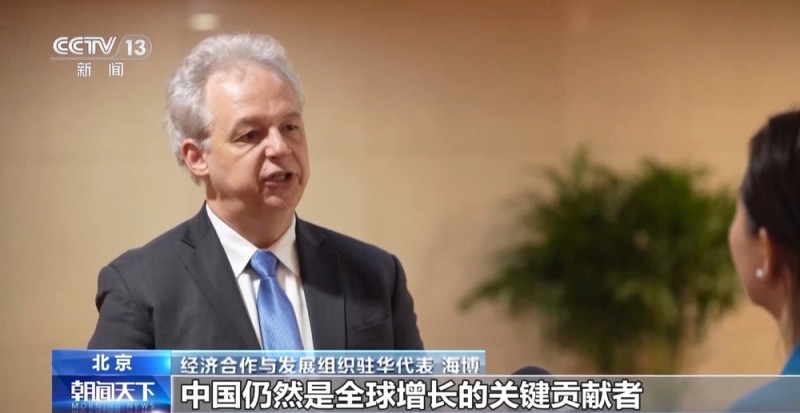 视频丨国际机构看中国经济 关键词亮了