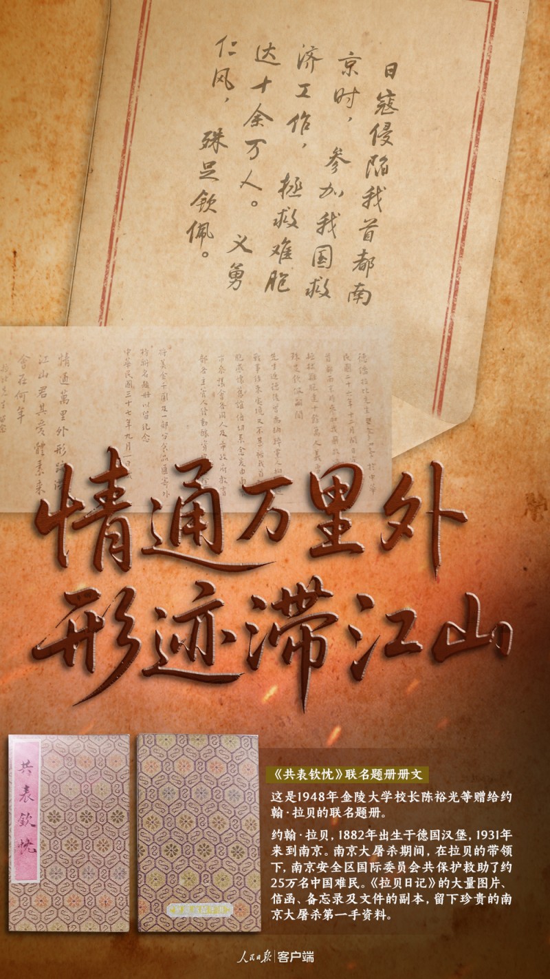 山河永念!悼南京大屠杀死难同胞