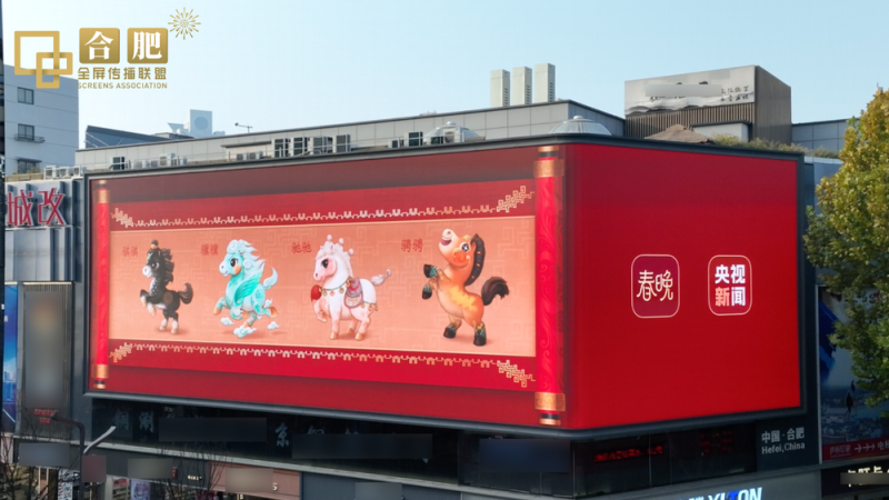 骐骥驰骋！马年春晚吉祥物亮相全国多地