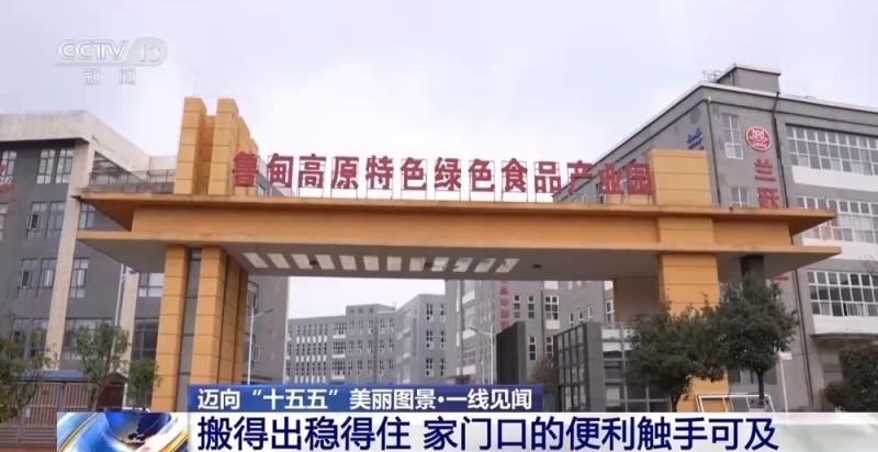 一线见闻丨告别“翻山求学” 下楼就能就医 卯家湾迎来幸福新生活