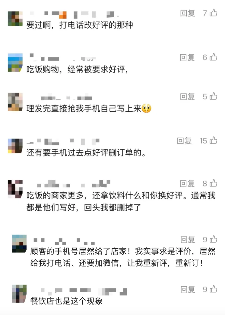 看丹观察丨给不给“好评”,谁说了算?
