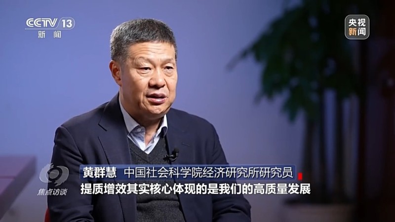 焦点访谈丨明年经济工作具体怎么干？有哪些重点任务？专家解读→