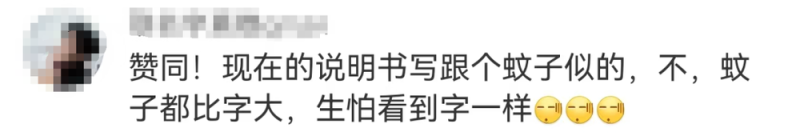 看丹观察丨“一粒米盖住6个字”的药品说明书,该改改了