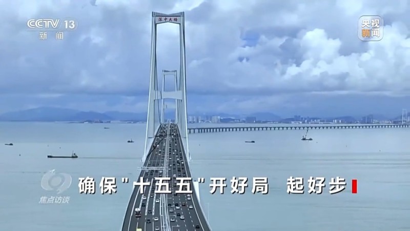 焦点访谈丨确保“十五五”开好局 起好步