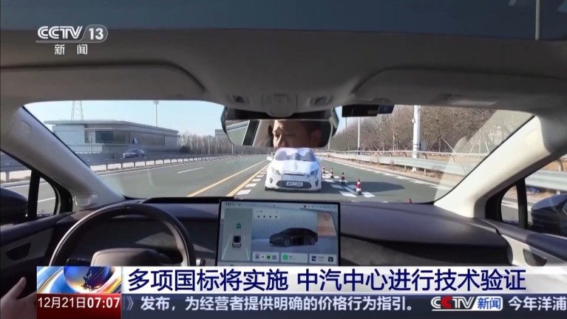 安全再升级 汽车领域多项国标将实施