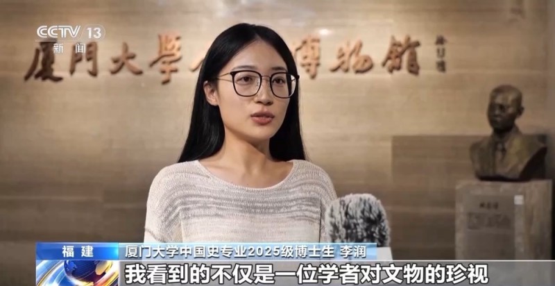 校馆弦歌丨一山一海，共证文明根脉 一北一南，同守文化薪火