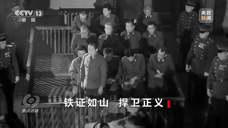 焦点访谈丨铁证如山 捍卫正义 历史不容篡改 正义不会缺席