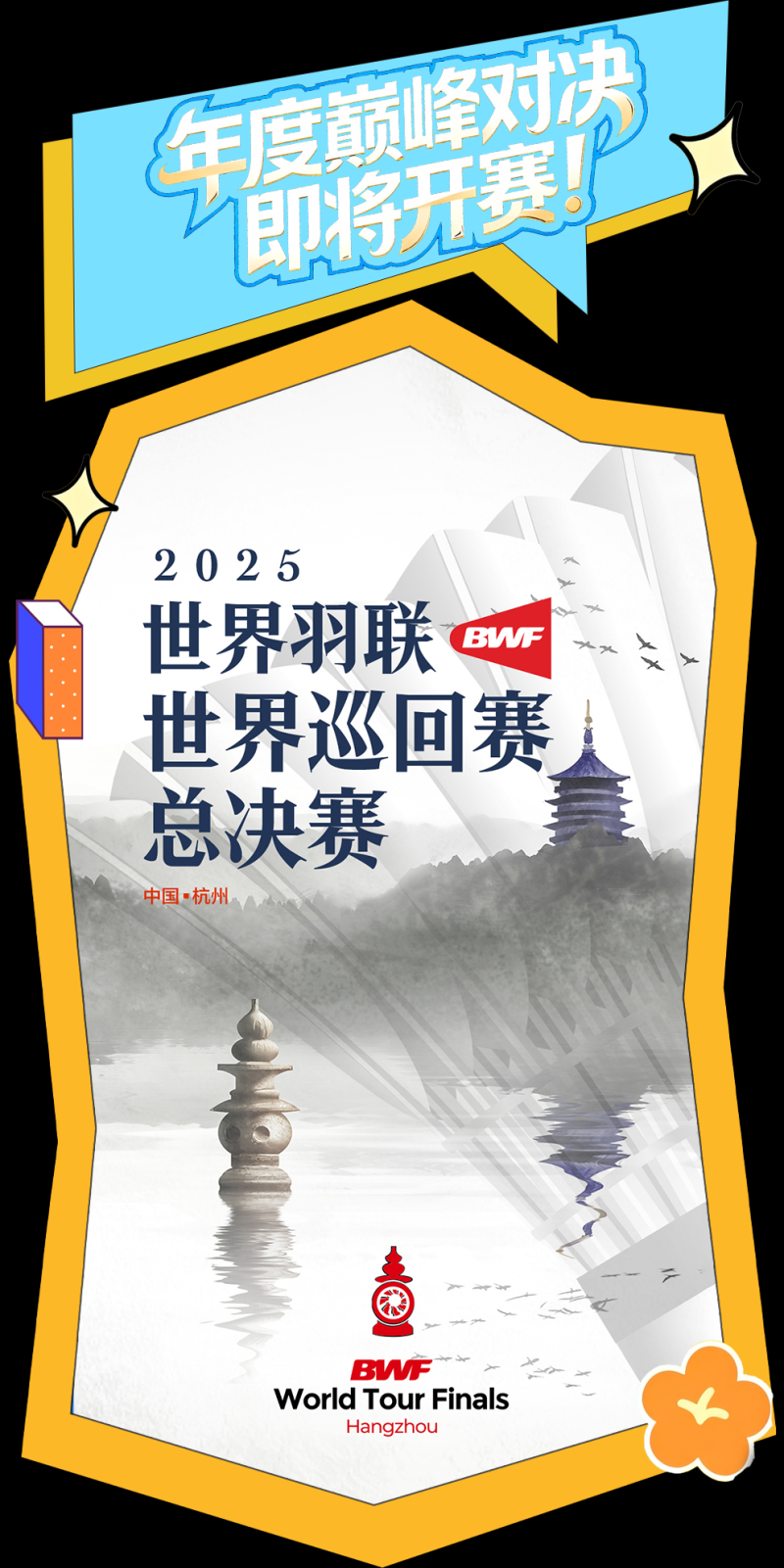 总台周看点丨“封关”，机遇加加加！