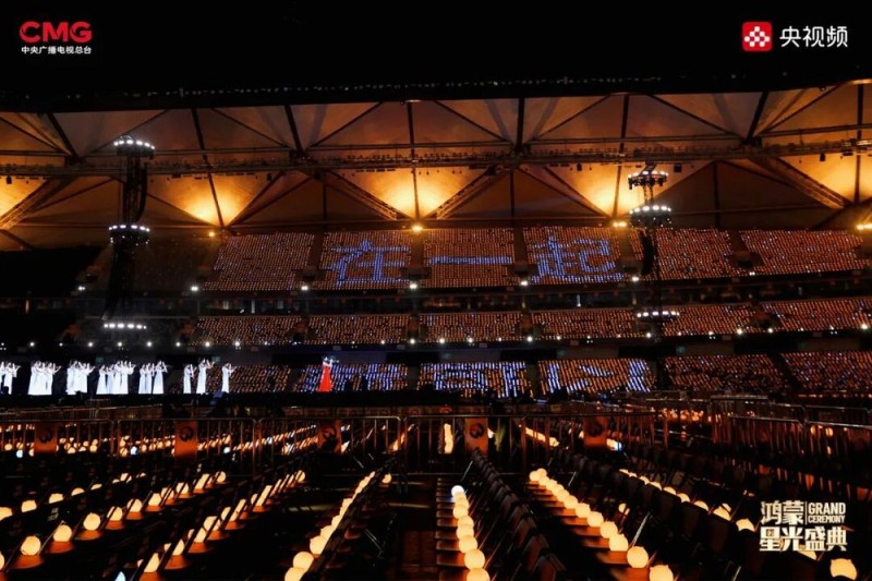 心在一起，我们就在一起！《鸿蒙星光盛典》用特别的方式与您温暖相约