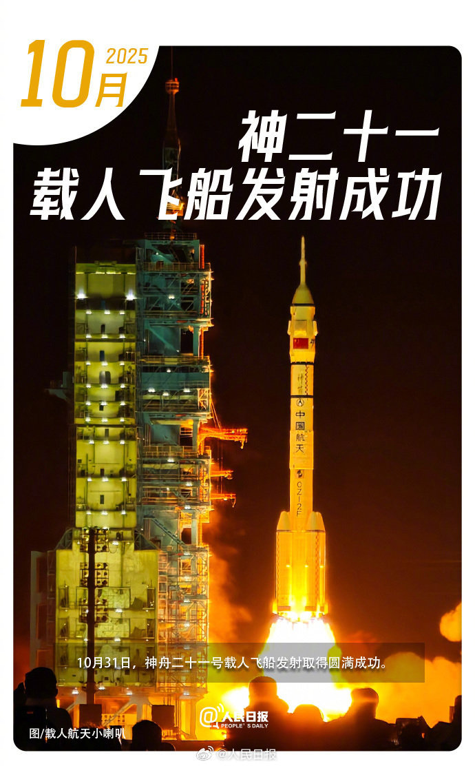 一组图回顾共同走过的2025