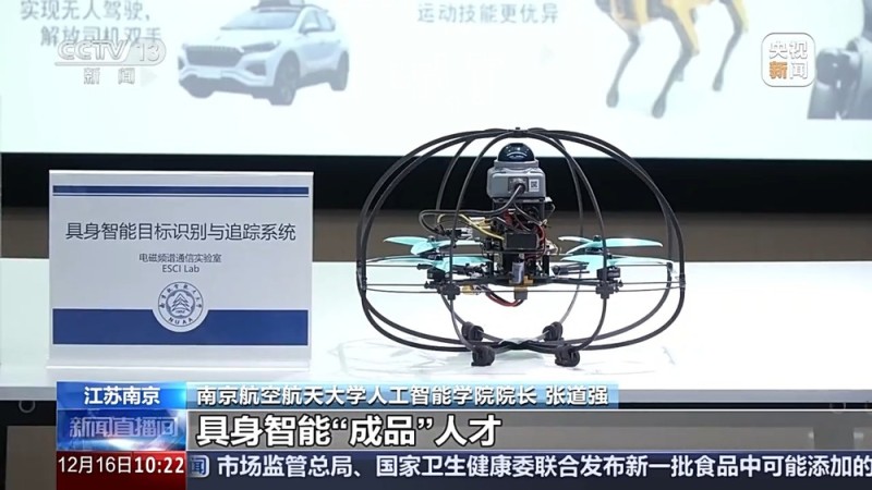 视频丨多所高校申请增设、瞄准万亿市场人才缺口 具身智能专业都教啥？