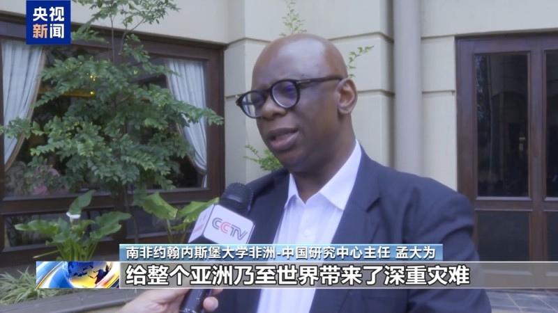 视频丨国际人士:高市错误言论侵犯中国主权