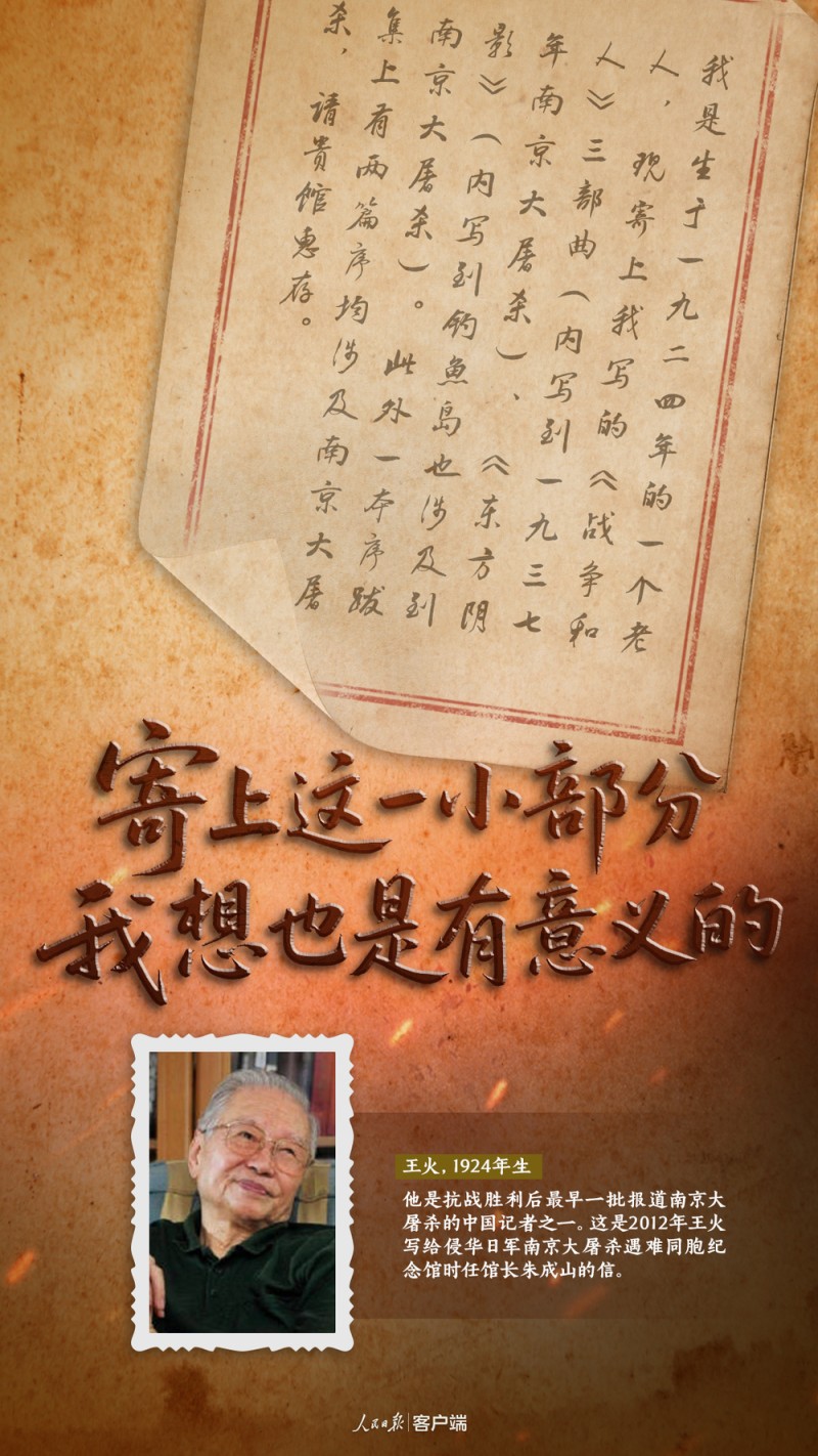 山河永念!悼南京大屠杀死难同胞