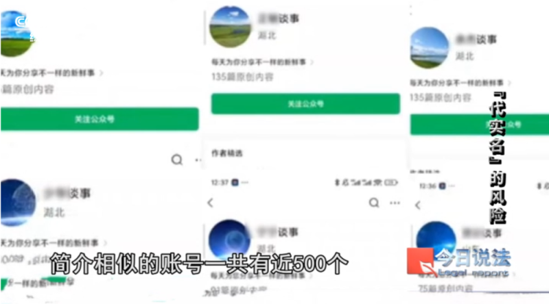 视频丨大学生“充场”兼职有多坑?揭秘“代实名”的风险……