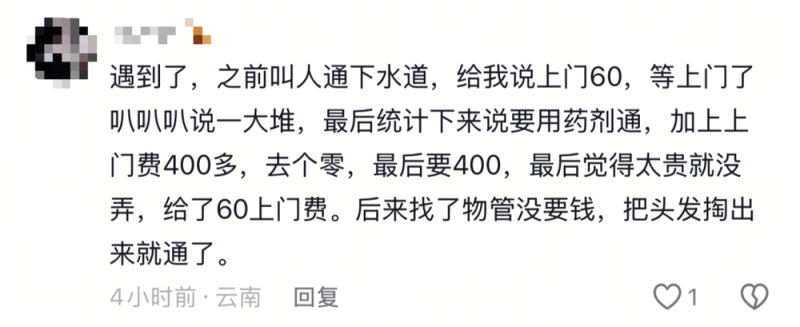 看丹观察丨“150元的零件收我899元！”家电维修的坑，怎么破？