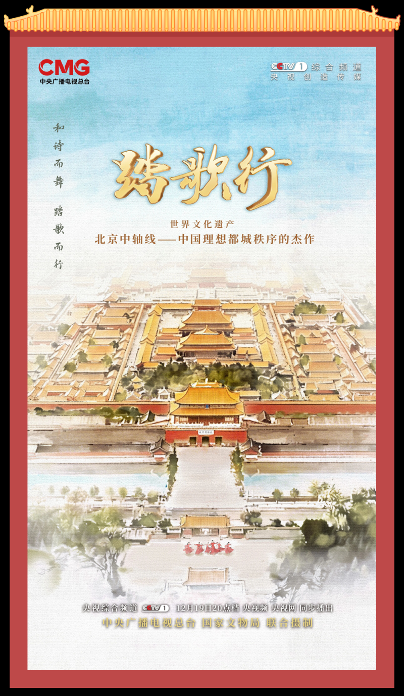 总台周末看点丨福随冬至