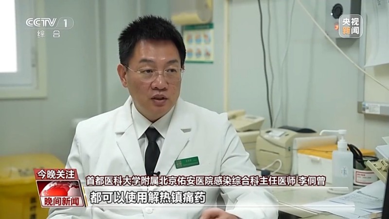 视频丨“中招”流感该如何应对?专家提醒